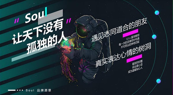 如何注销soul账号？